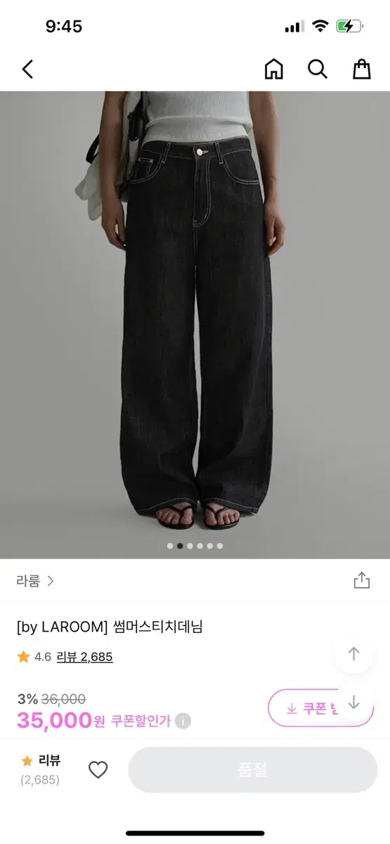 라룸 썸머스티치데님